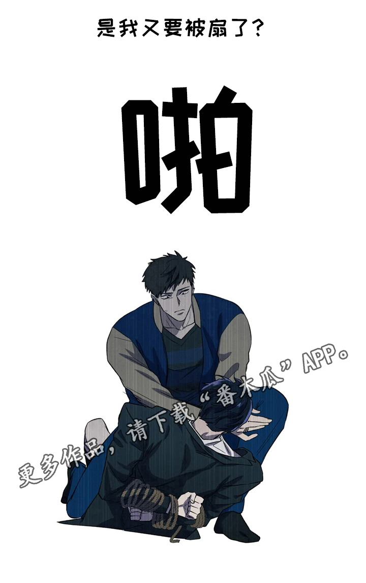 第6章：巴掌8