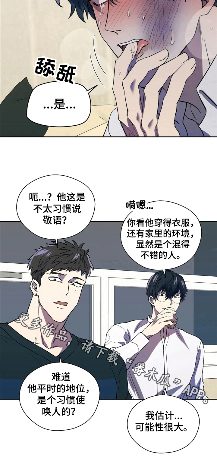 第8章：无法抵抗8