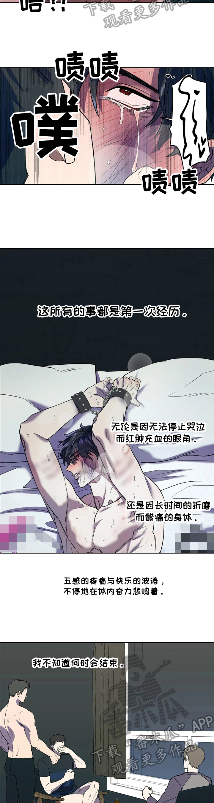 第10章：赶人3