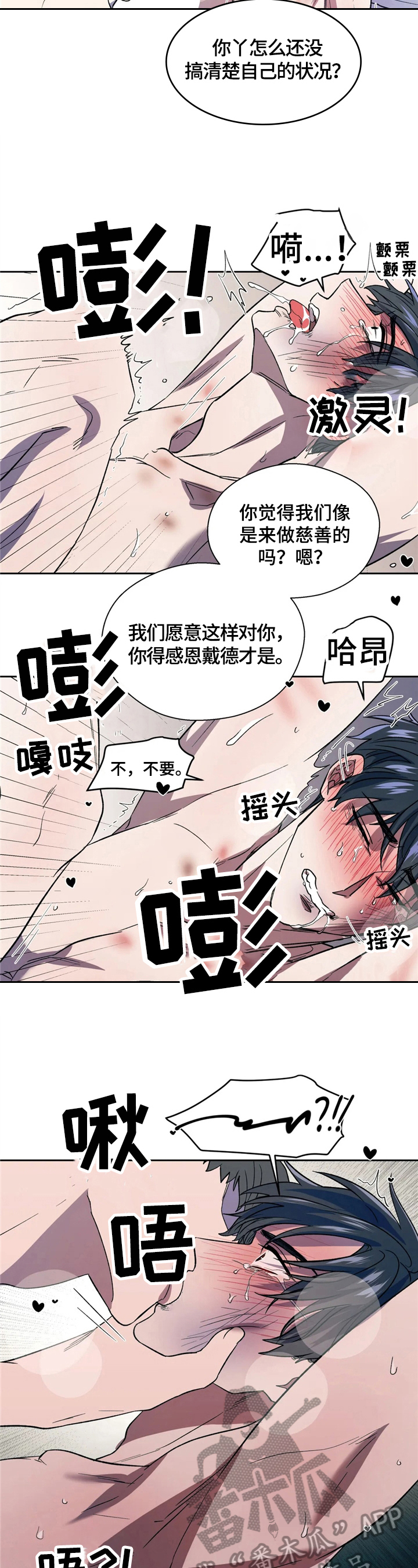 第10章：赶人2