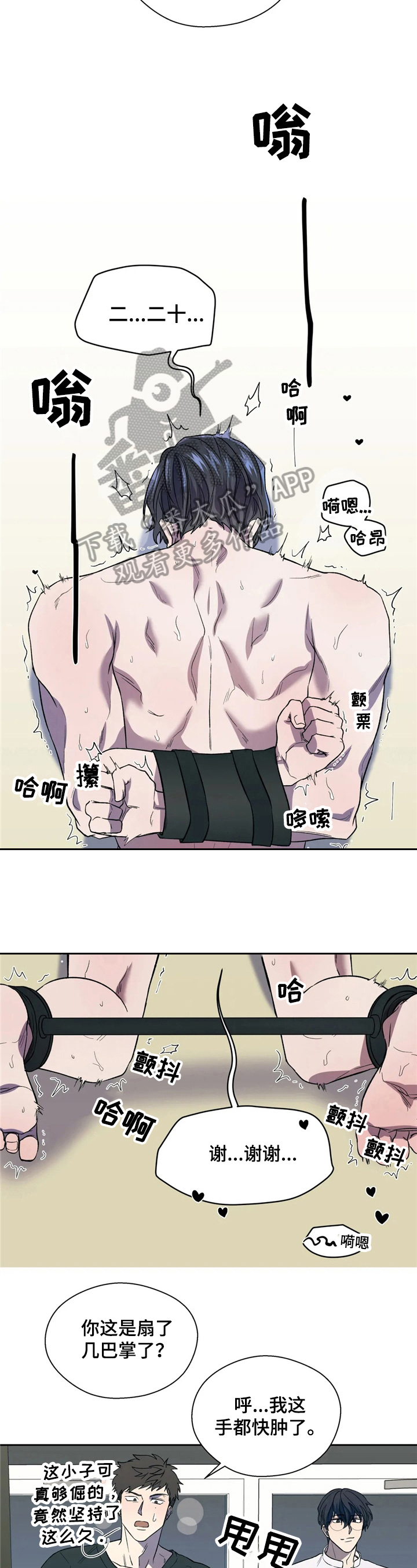 第9章：转场2