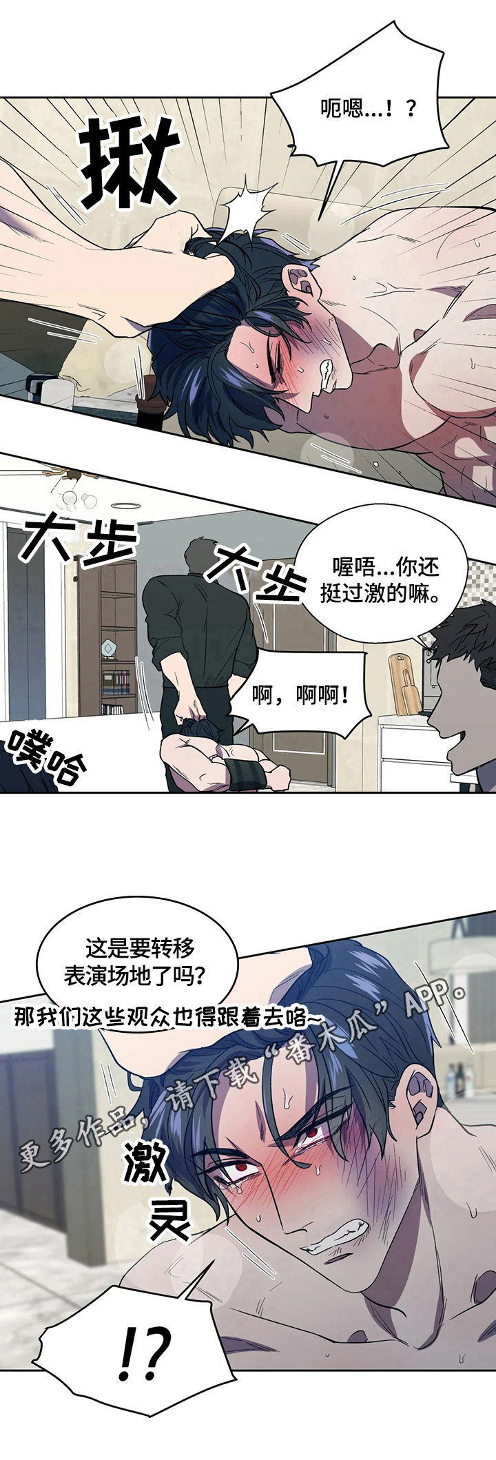第9章：转场8
