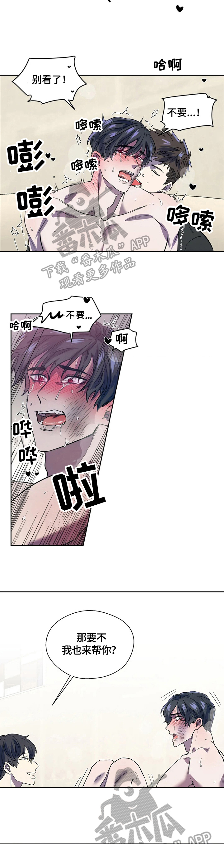第9章：转场5