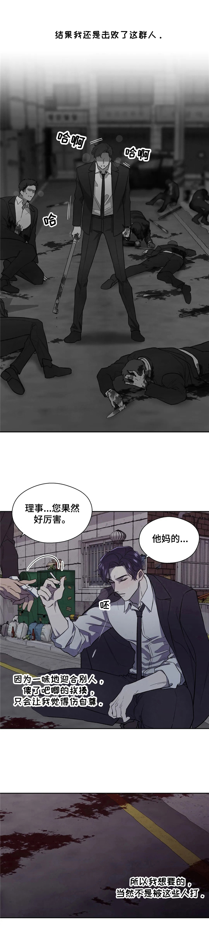 第2章：胜利6