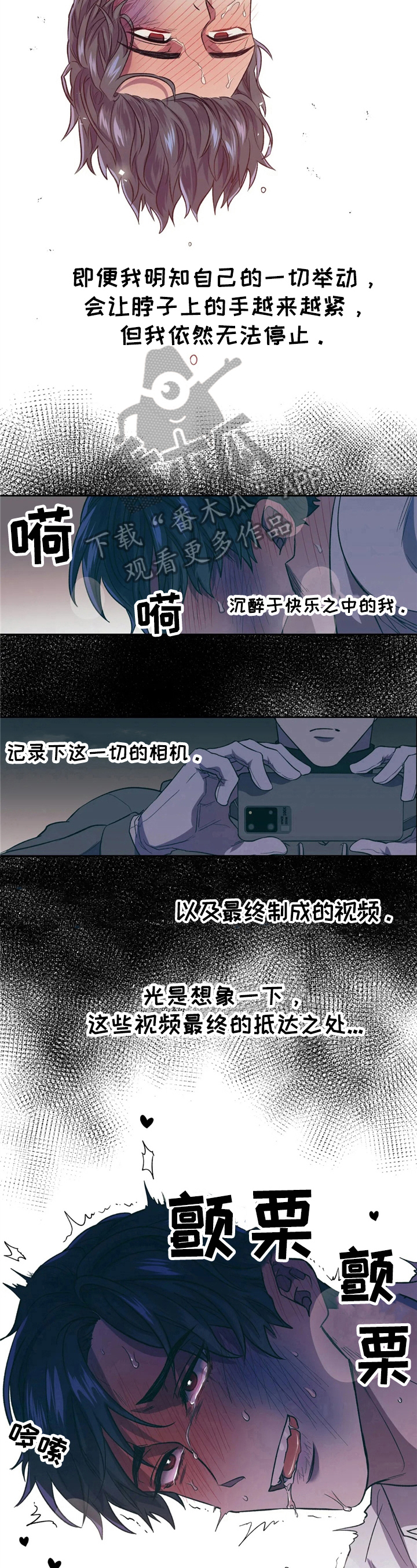 第8章：无法抵抗6