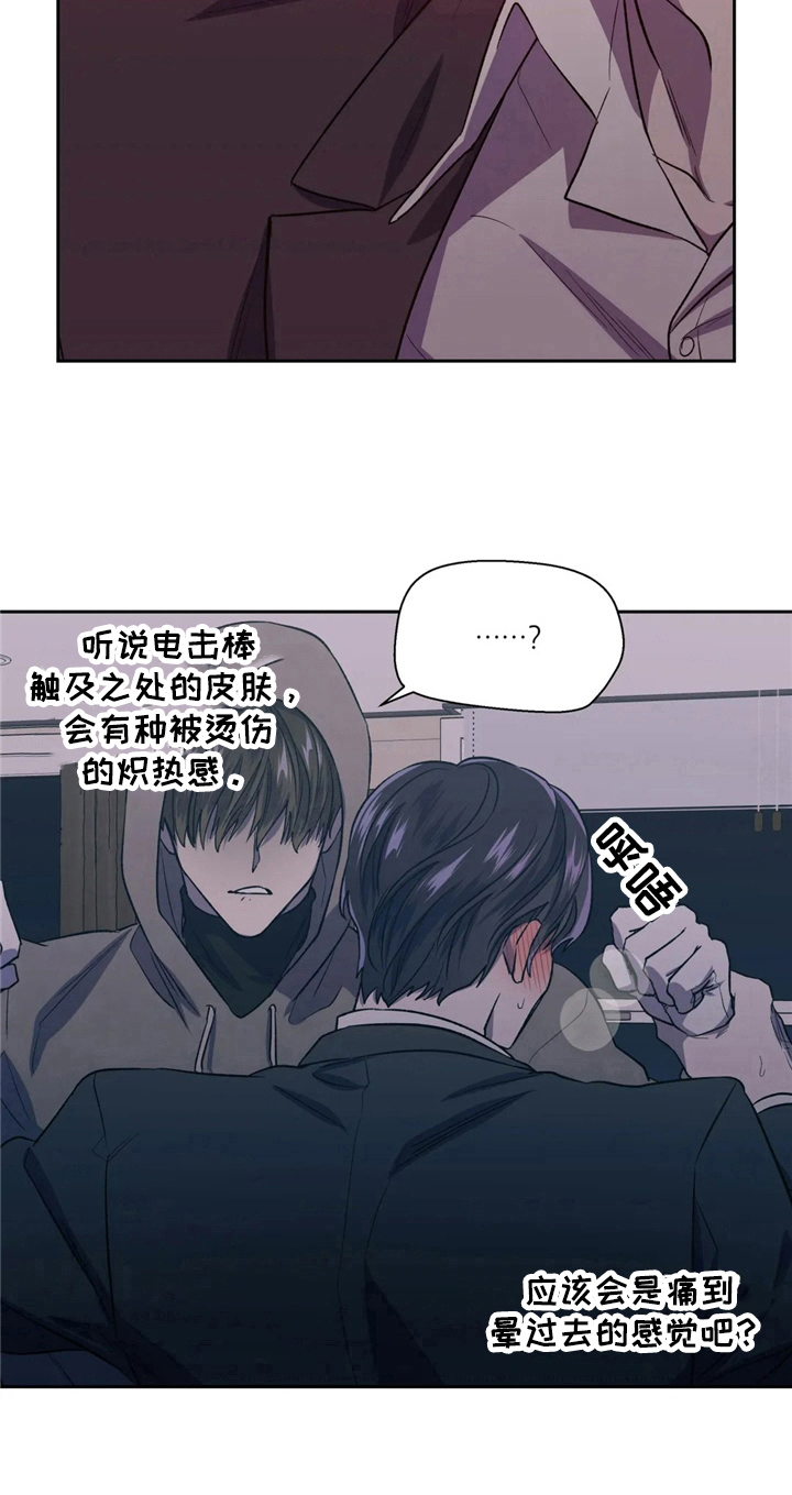 第3章：偷袭7