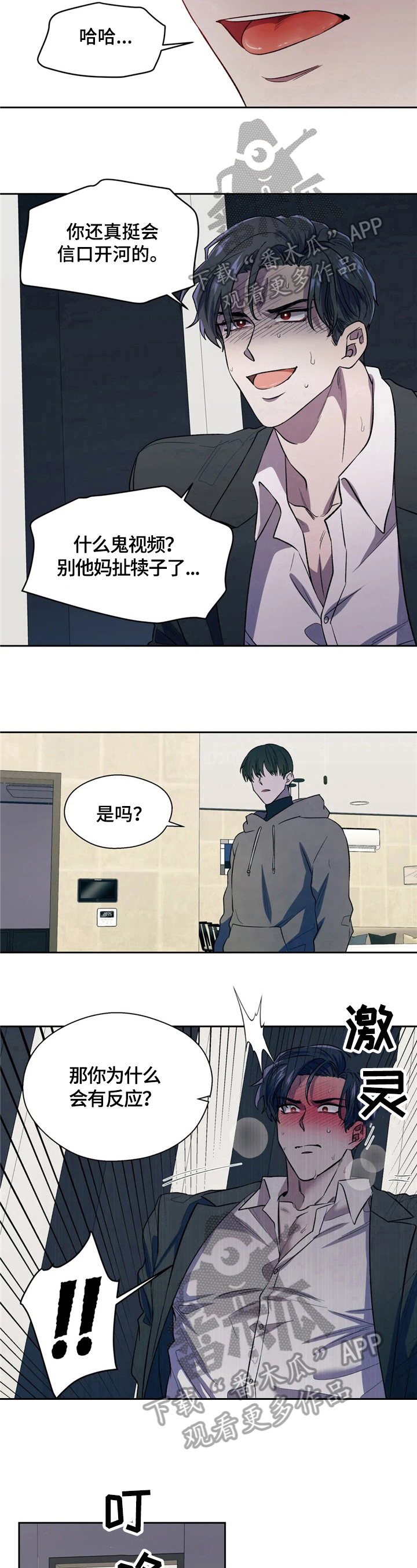 第5章：叫人5