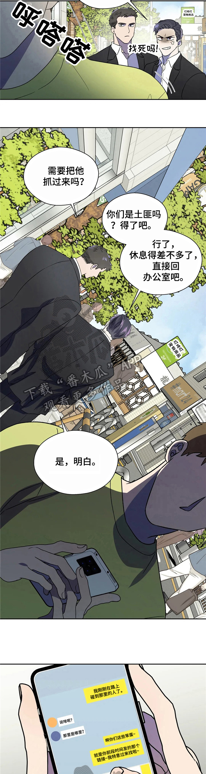 第16章：传播（完结）4