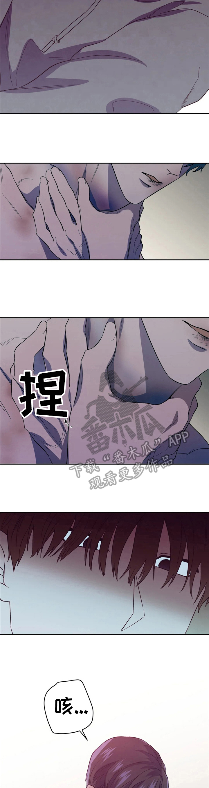 第12章：无法回头3
