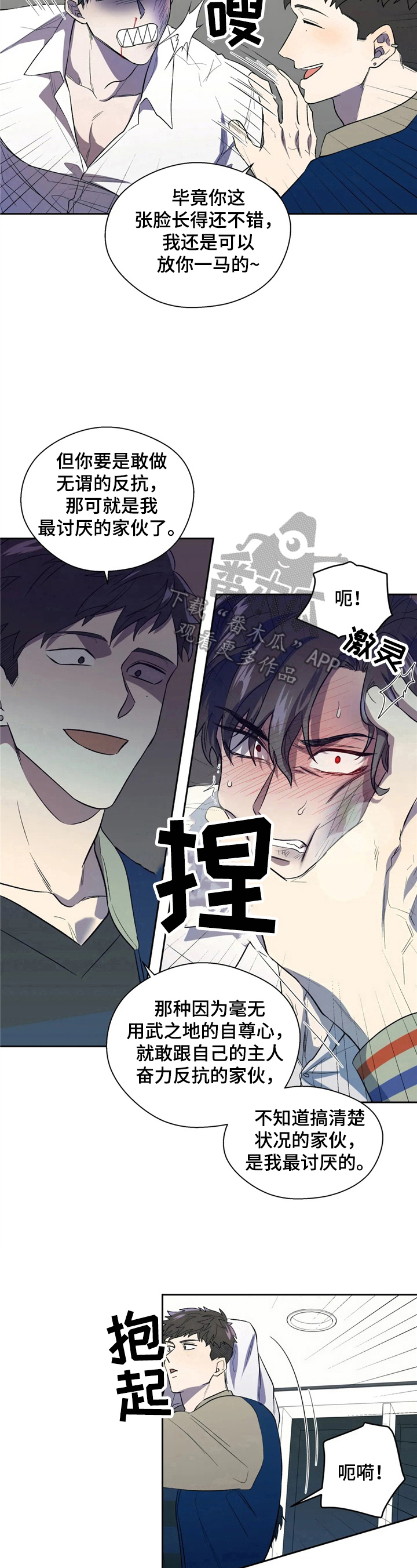 第7章：处境6