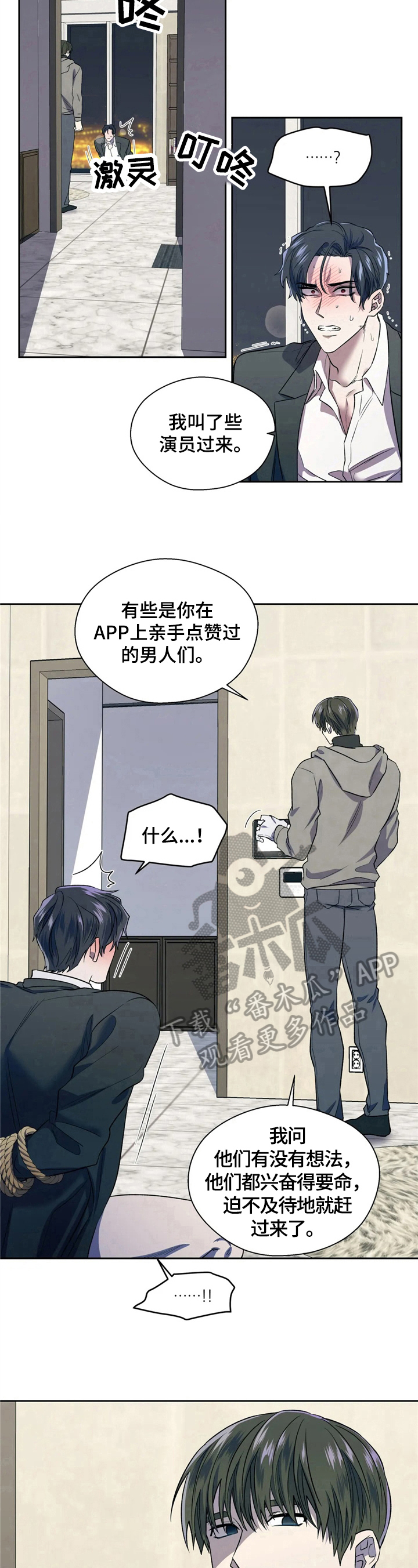 第5章：叫人6