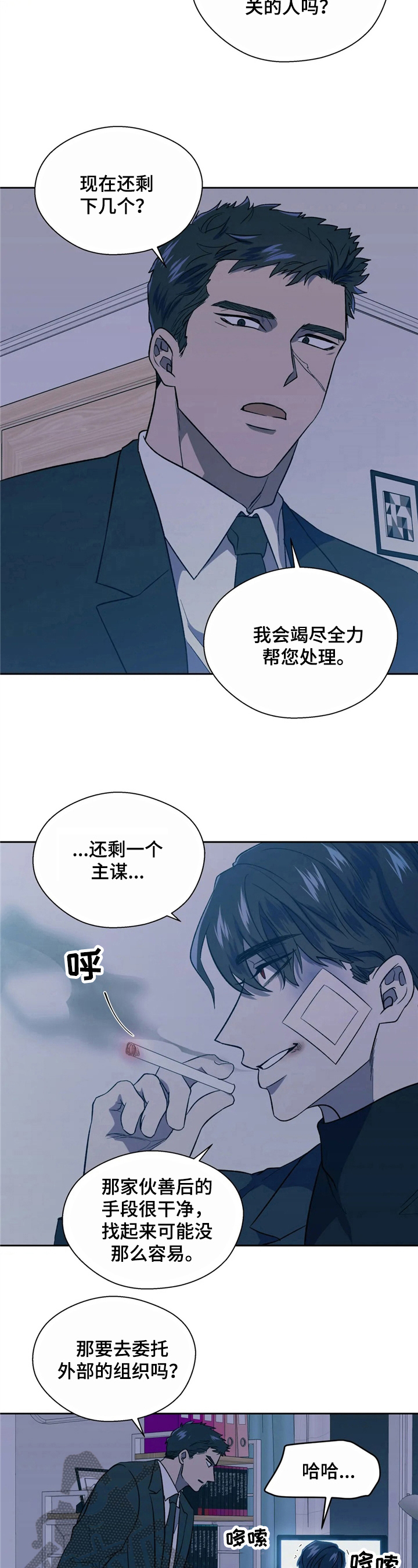 第15章：守株待兔3