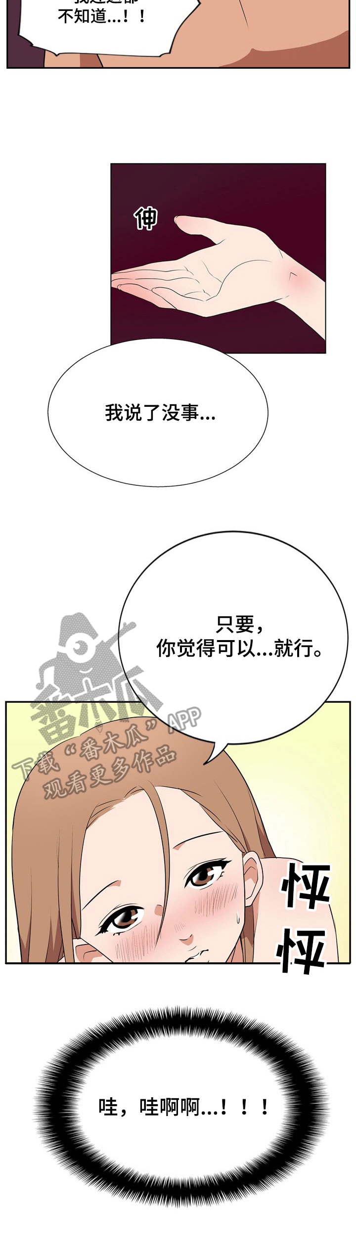 第16章：愿望成真（休假篇-完）3