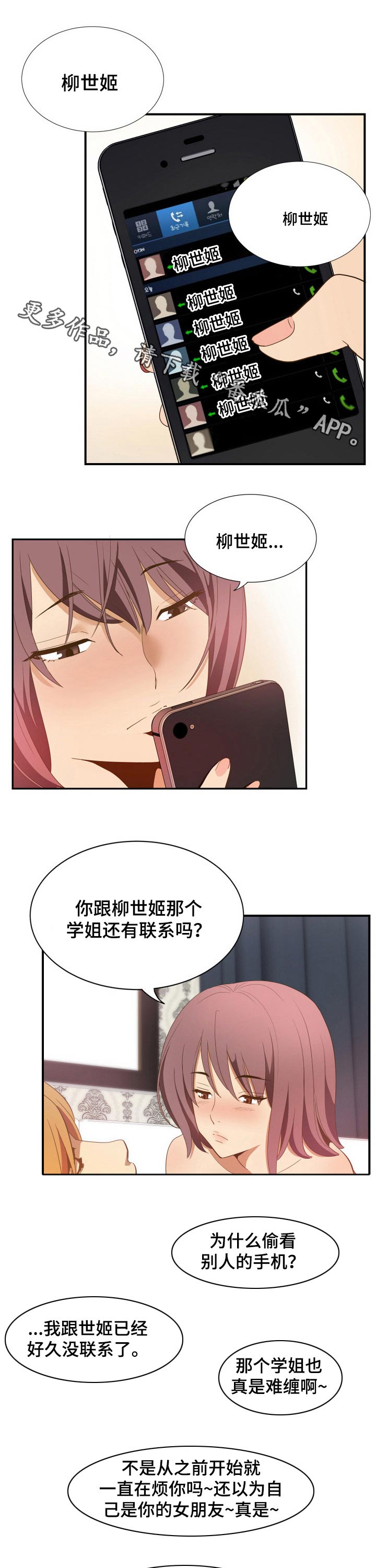 第37章：辞职0