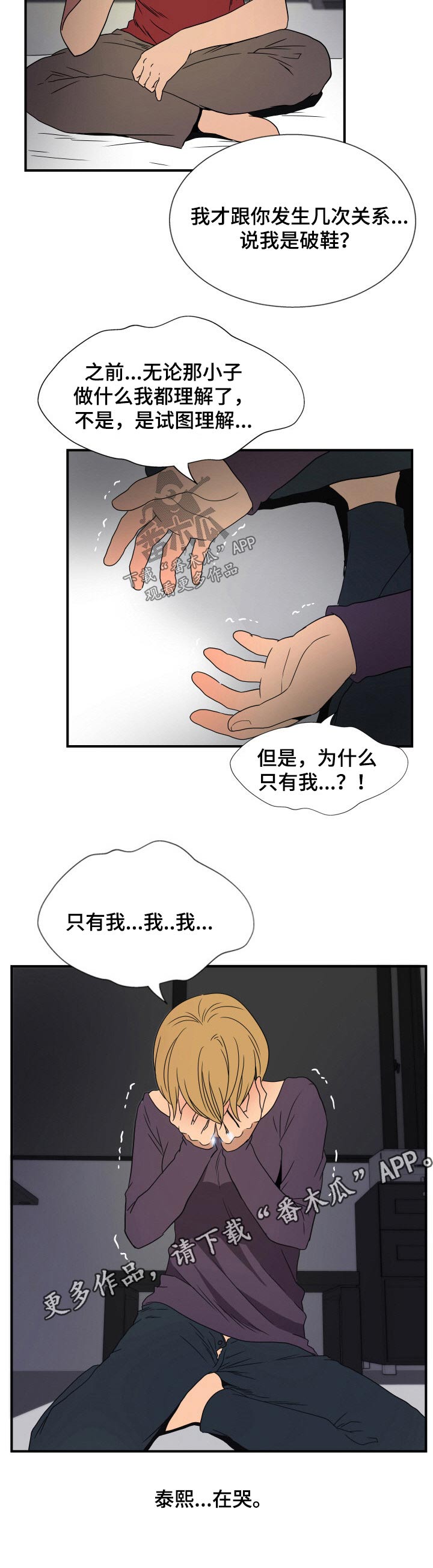 第41章：哭泣11