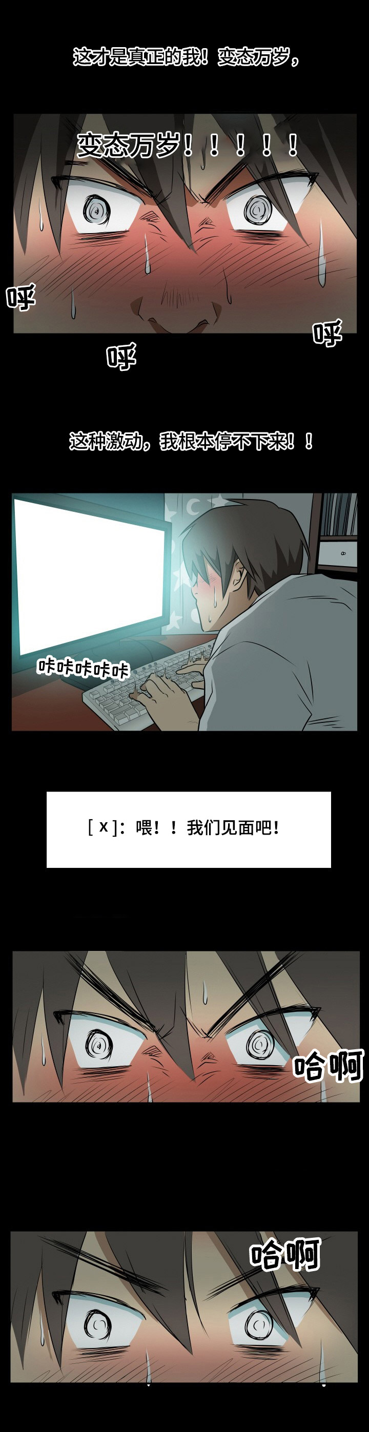 第18章：聊天7