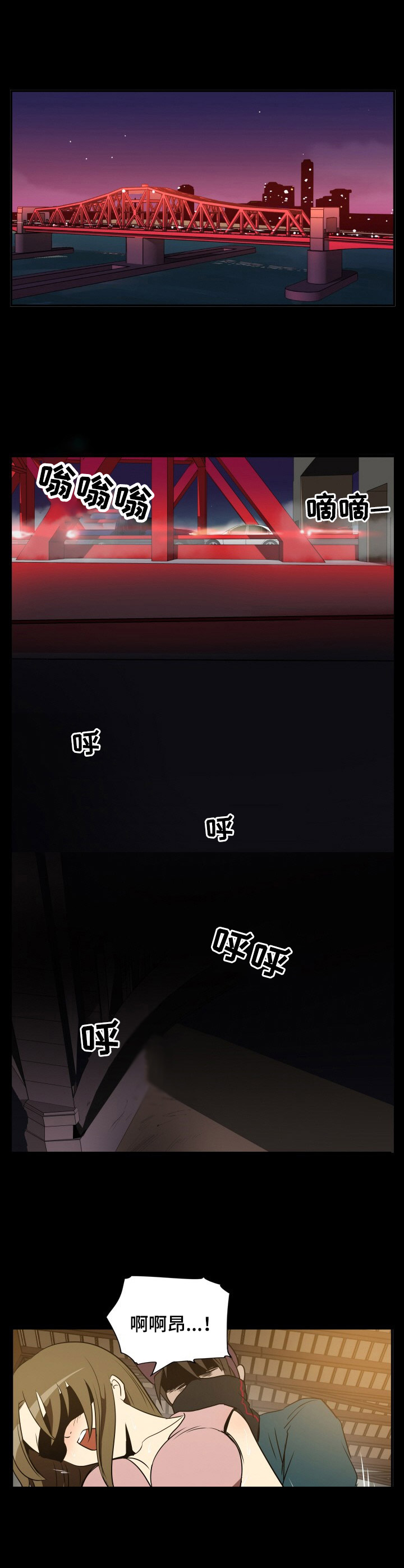 第22章：桥洞8