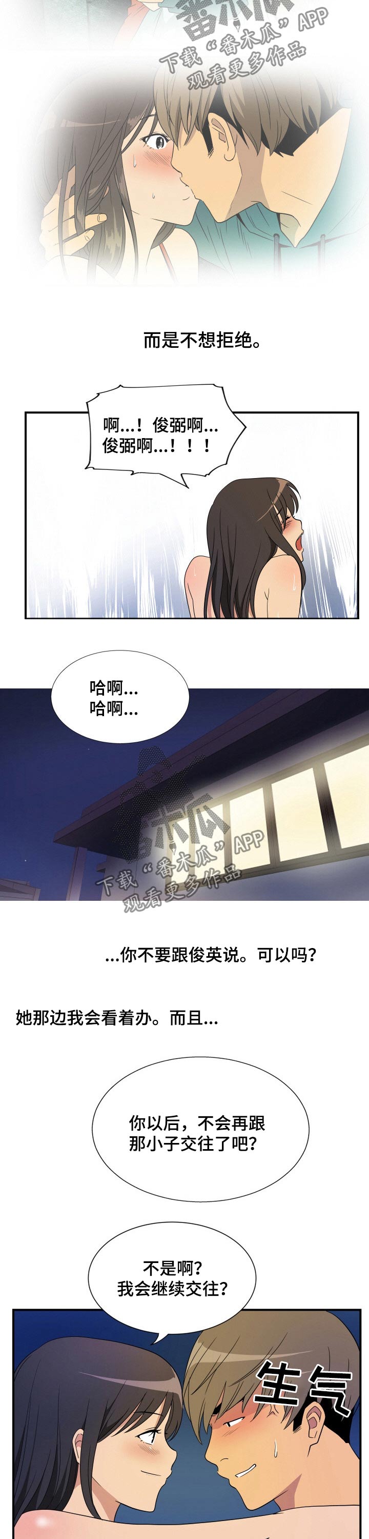 第32章：幻想6