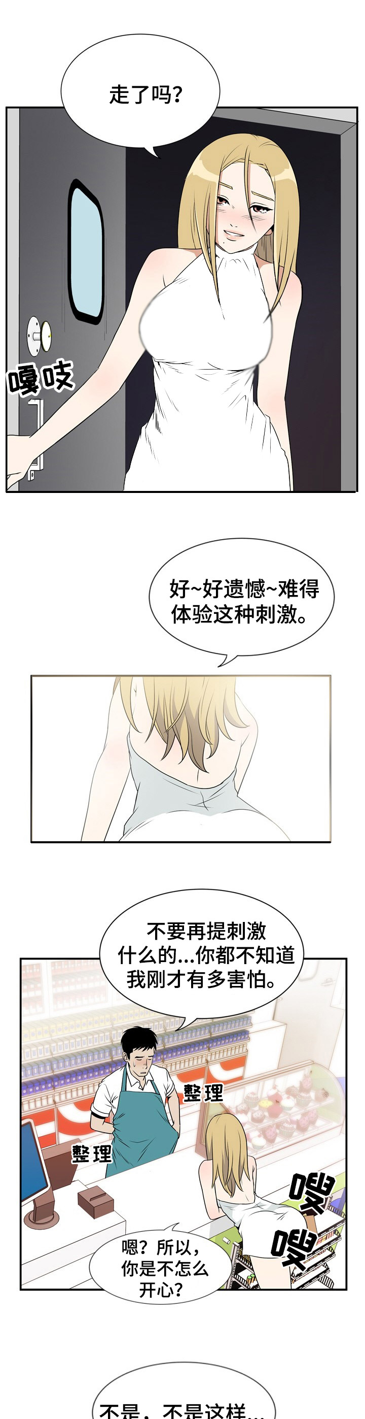 第5章：不一般10
