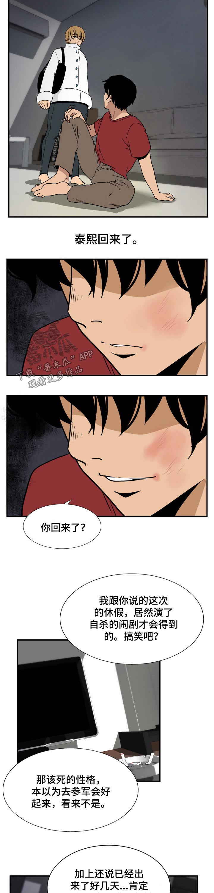第41章：哭泣8