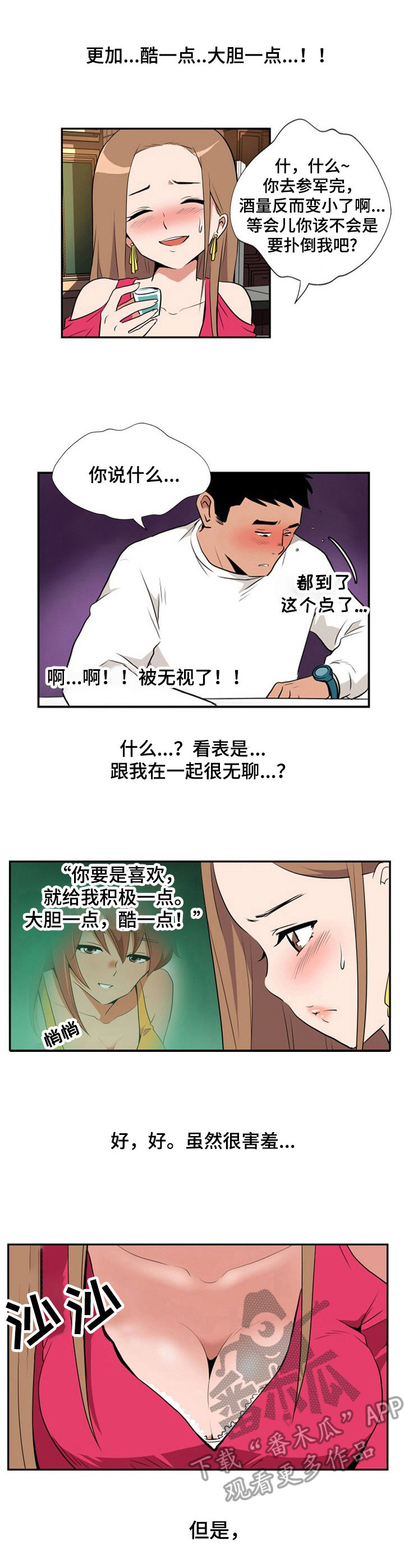 第13章：醉醺醺3