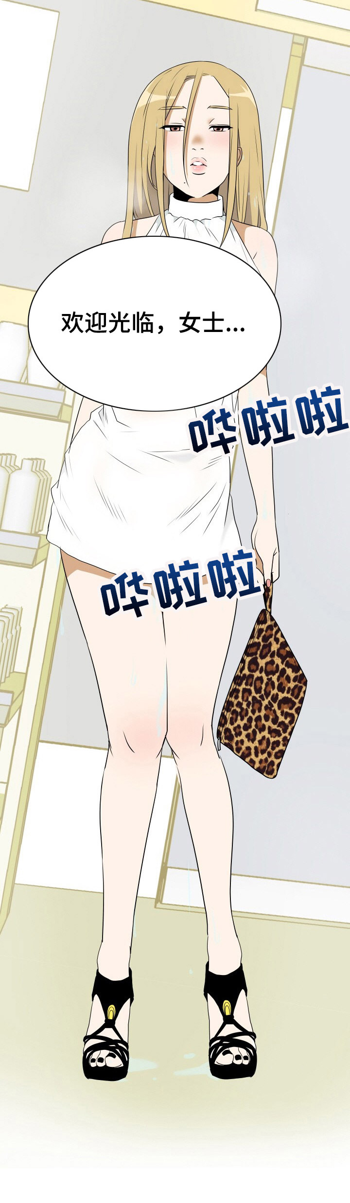 第2章：雨天7