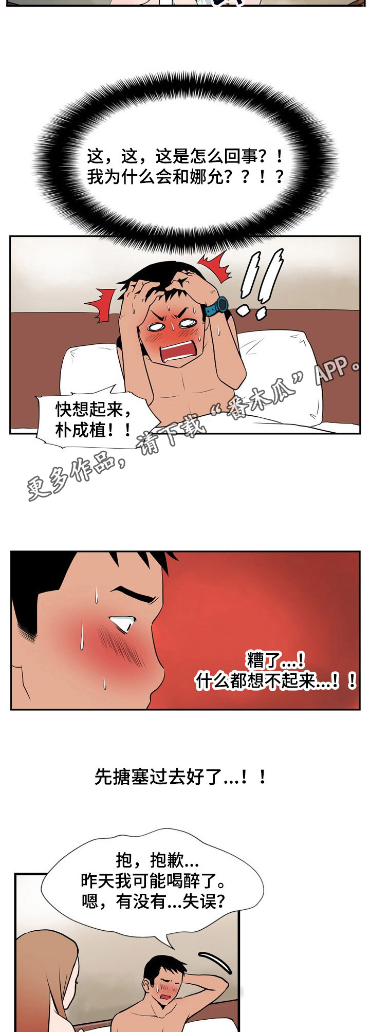 第14章：断片了6