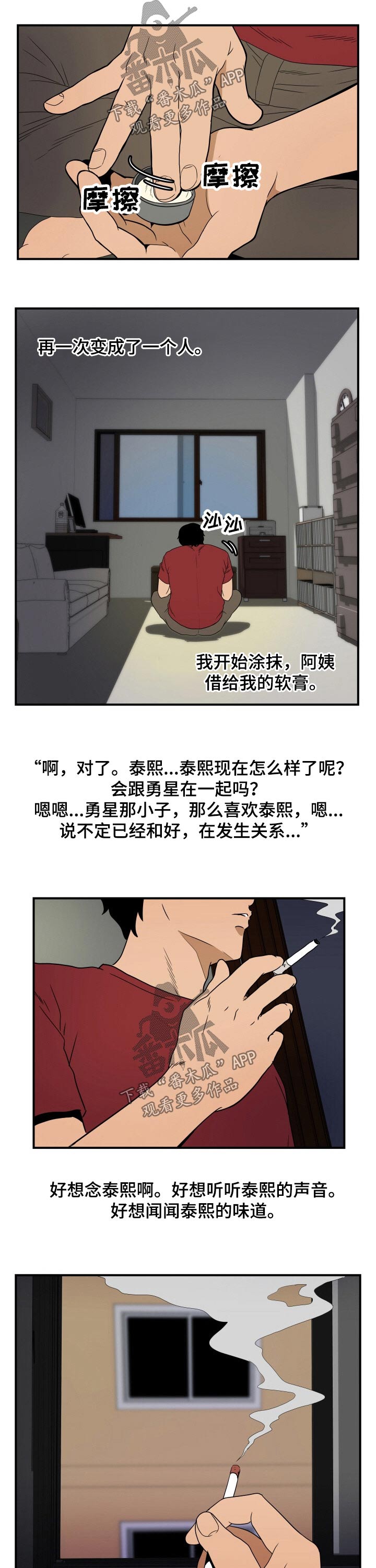 第41章：哭泣5