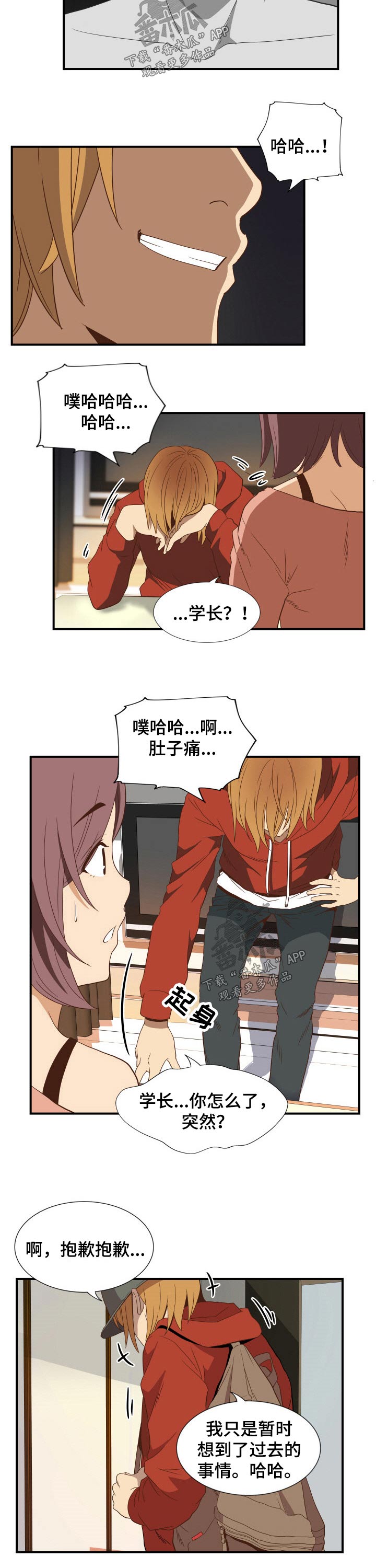 第34章：吃饭3