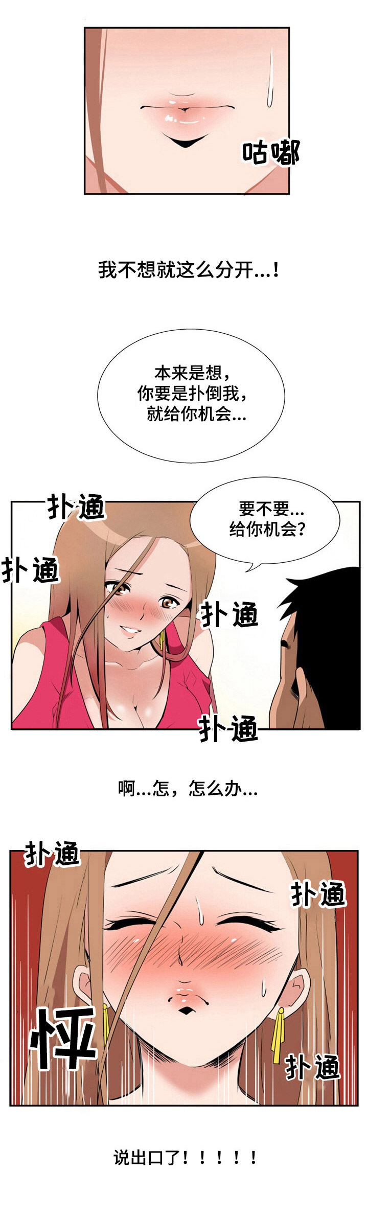 第13章：醉醺醺4