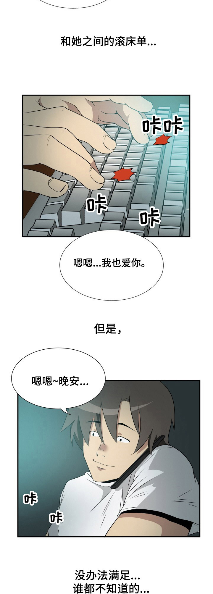 第17章：日复一日9