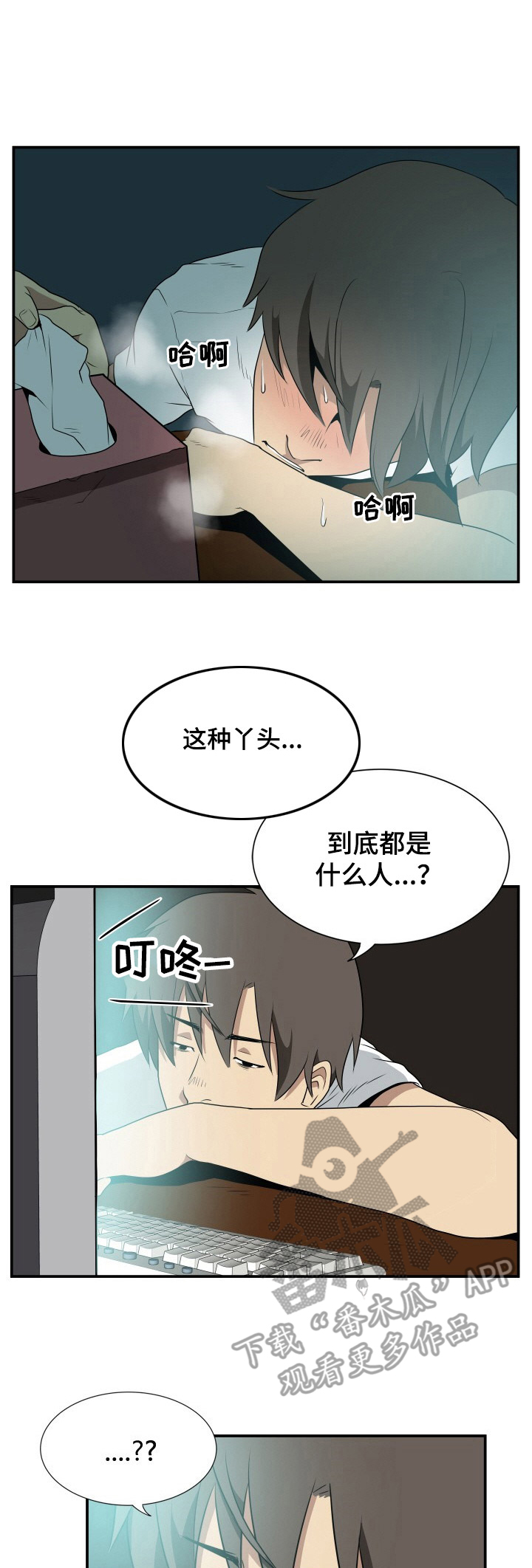 第18章：聊天0