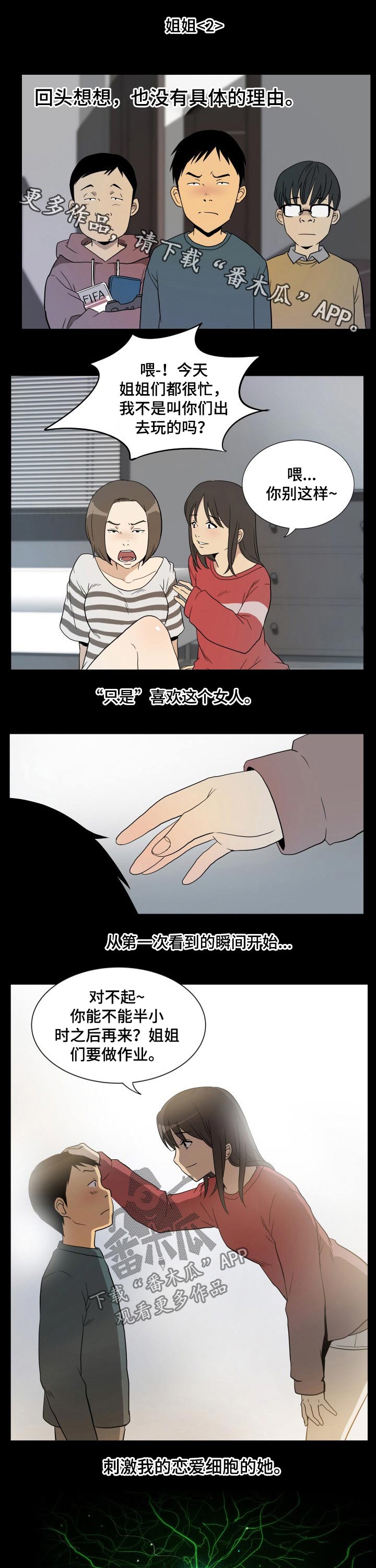 第26章：猫咪0
