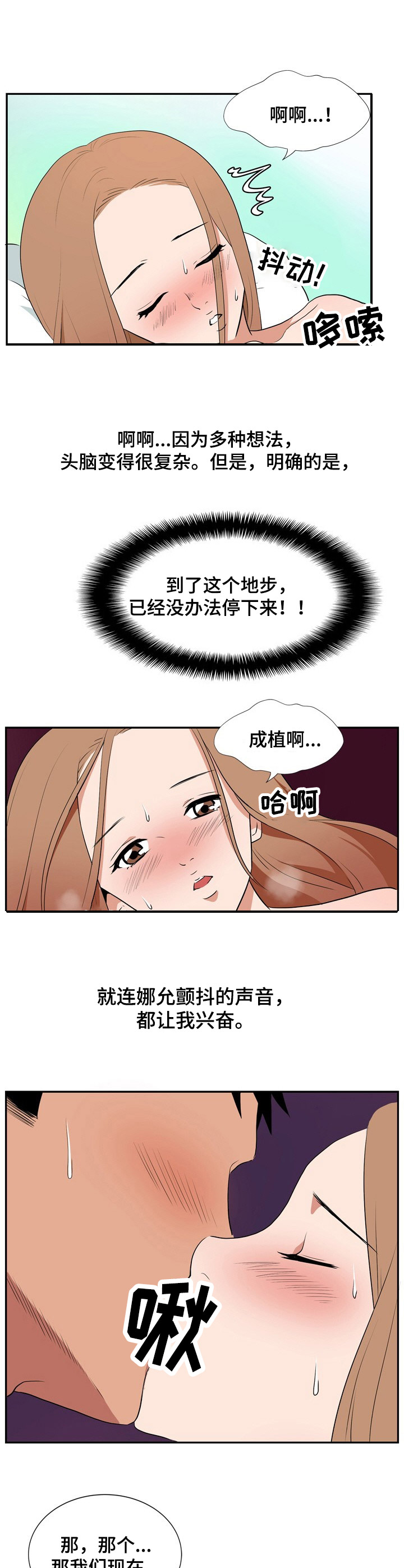 第16章：愿望成真（休假篇-完）1