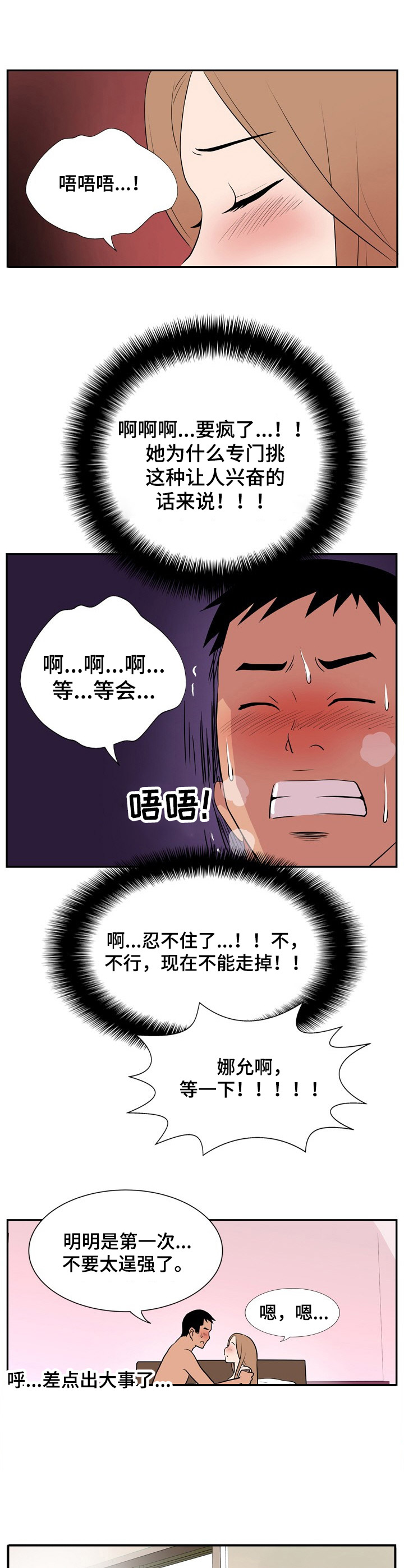 第16章：愿望成真（休假篇-完）4