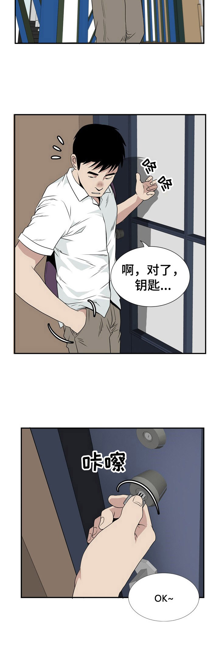 第6章：开门5