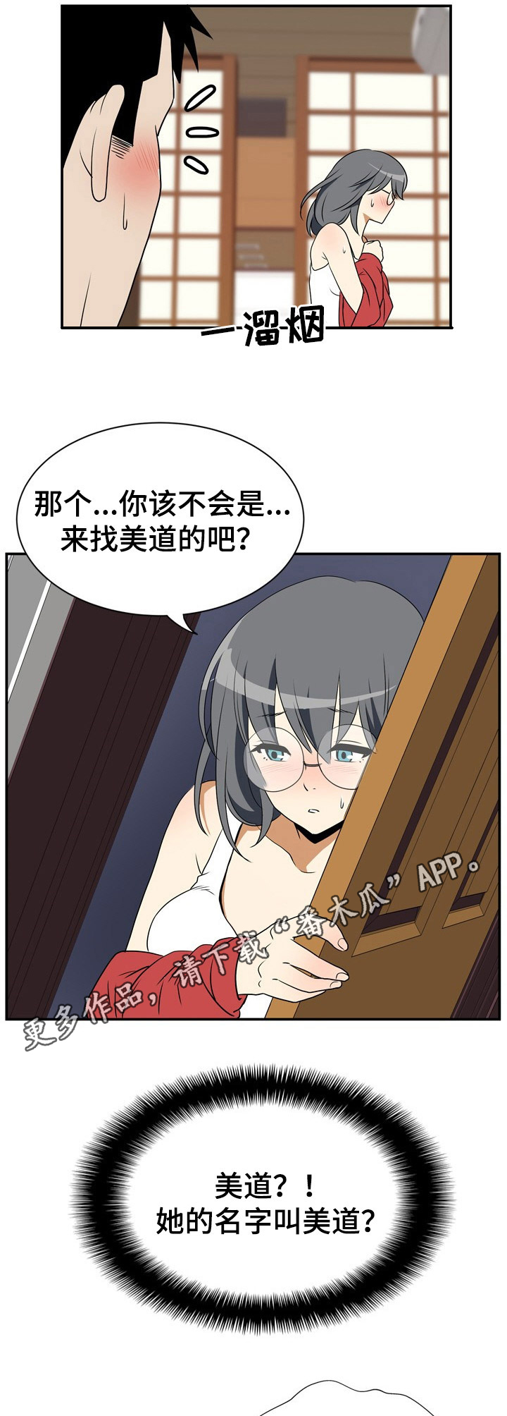 第6章：开门8
