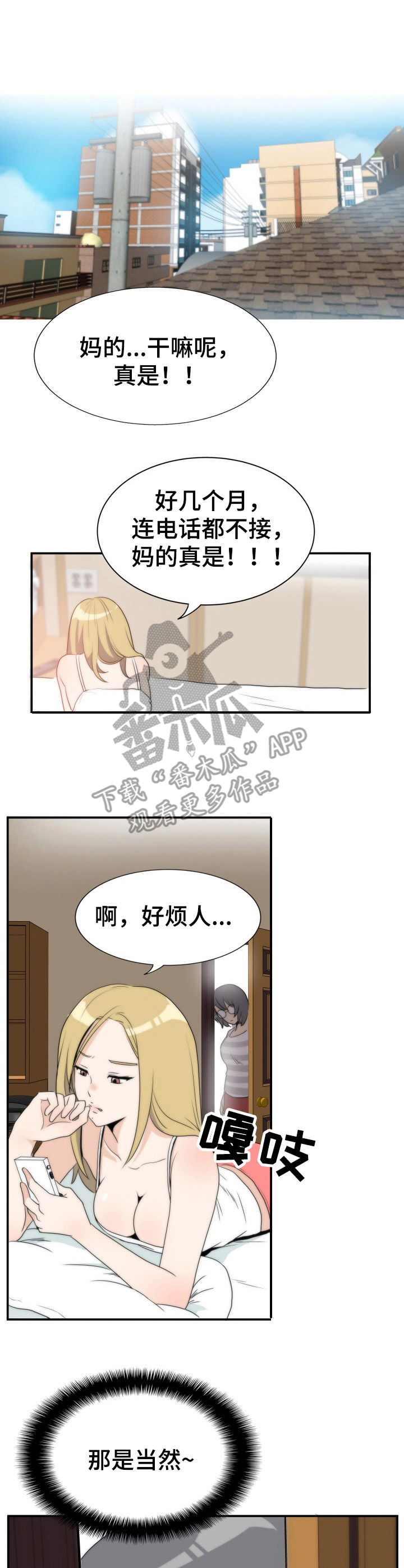 第10章：残酷现实（凌晨的客人篇-完）7