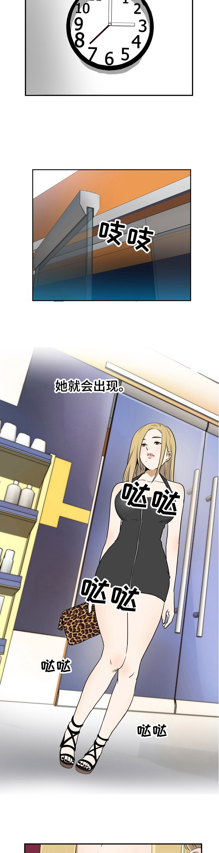 第1章：便利店5
