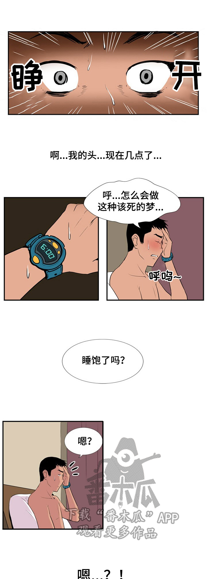 第12章：打扮2