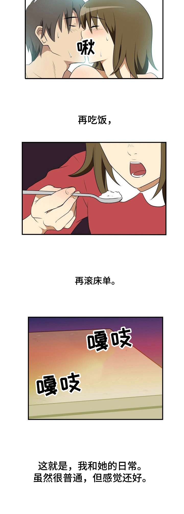 第17章：日复一日5