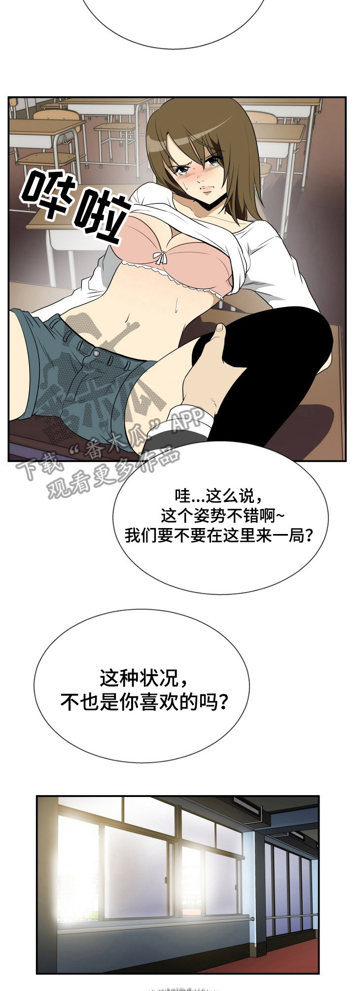 第24章：礼物（陌生的邀请篇-完）4