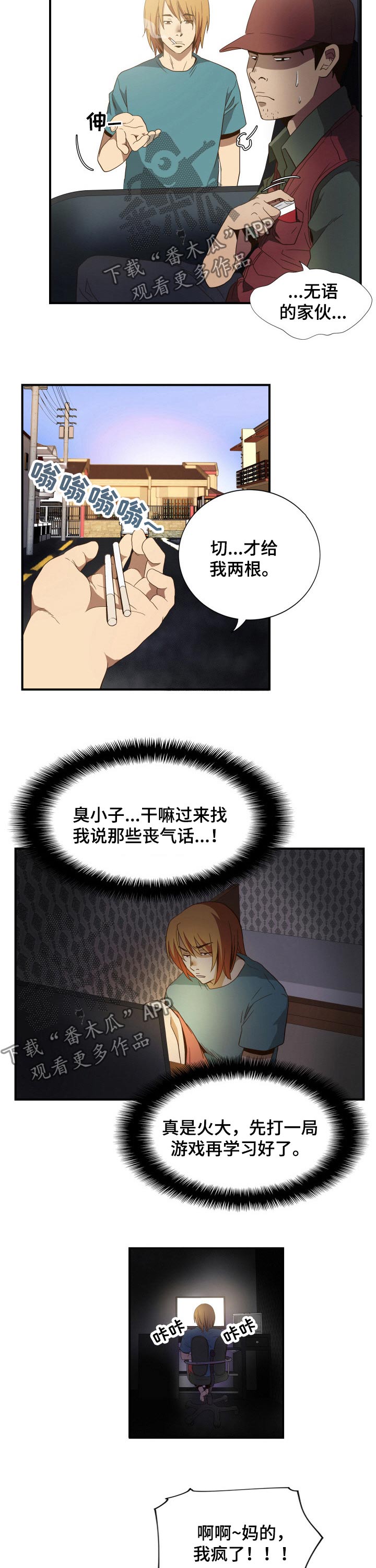 第33章：没钱3