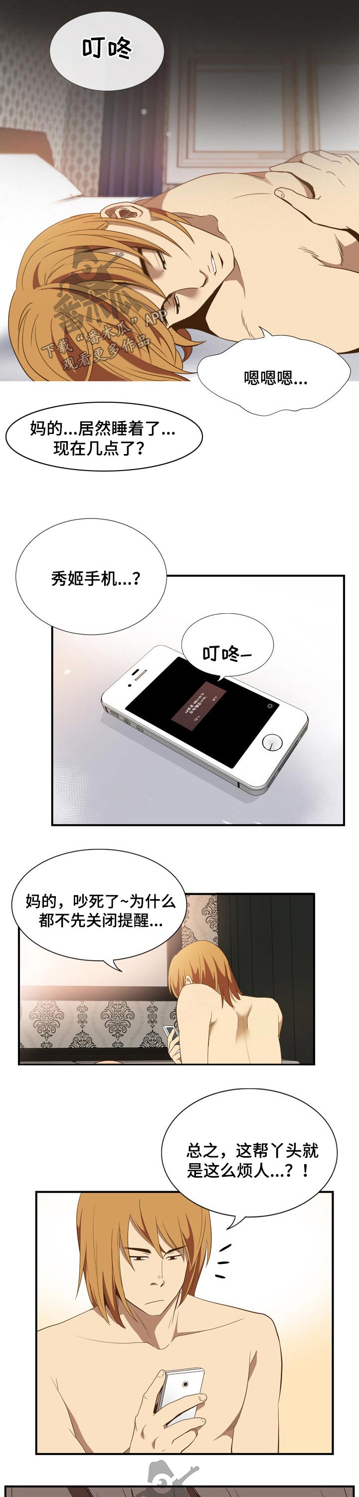 第37章：辞职3