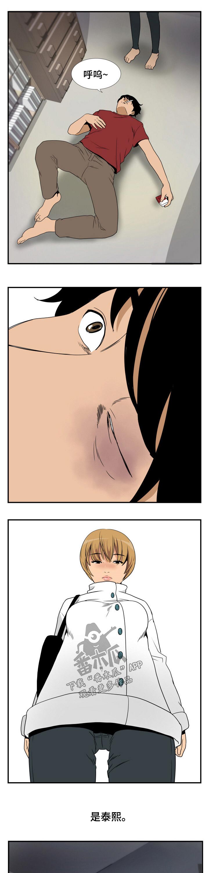 第41章：哭泣7