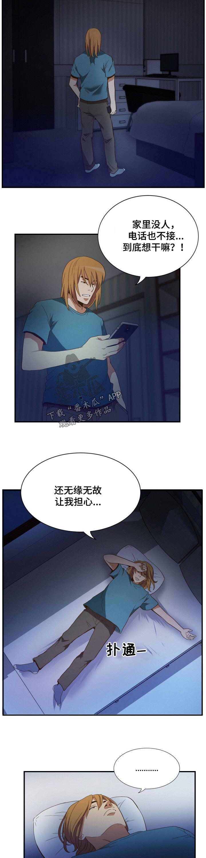 第38章：回忆2