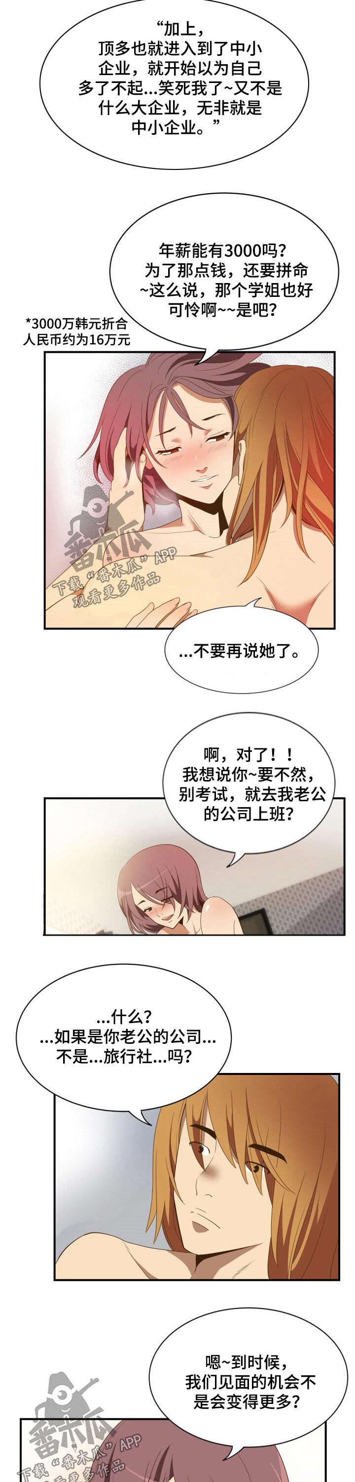 第37章：辞职1