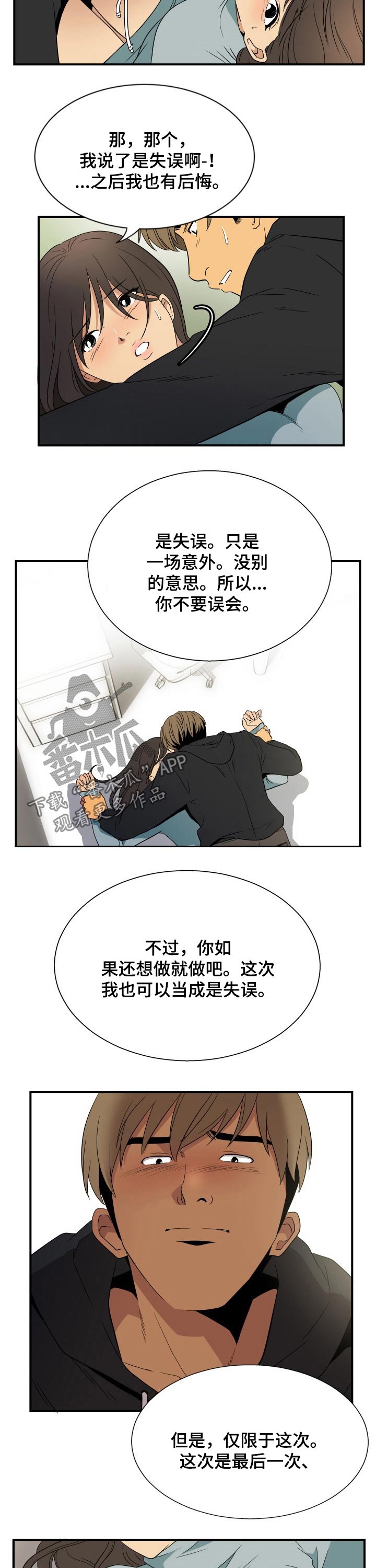 第28章：沉默5