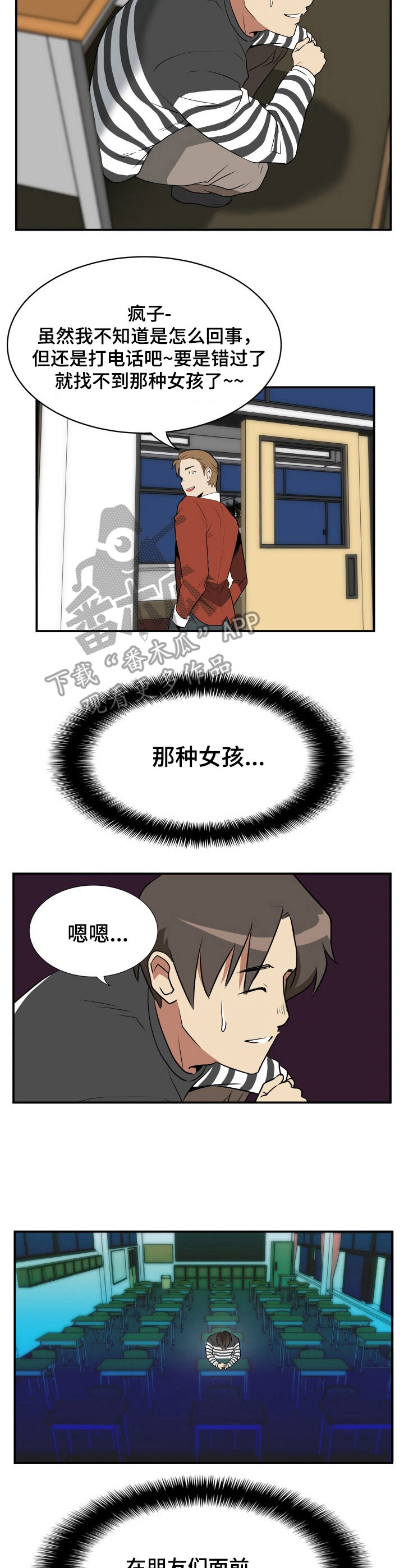 第23章：崩溃7