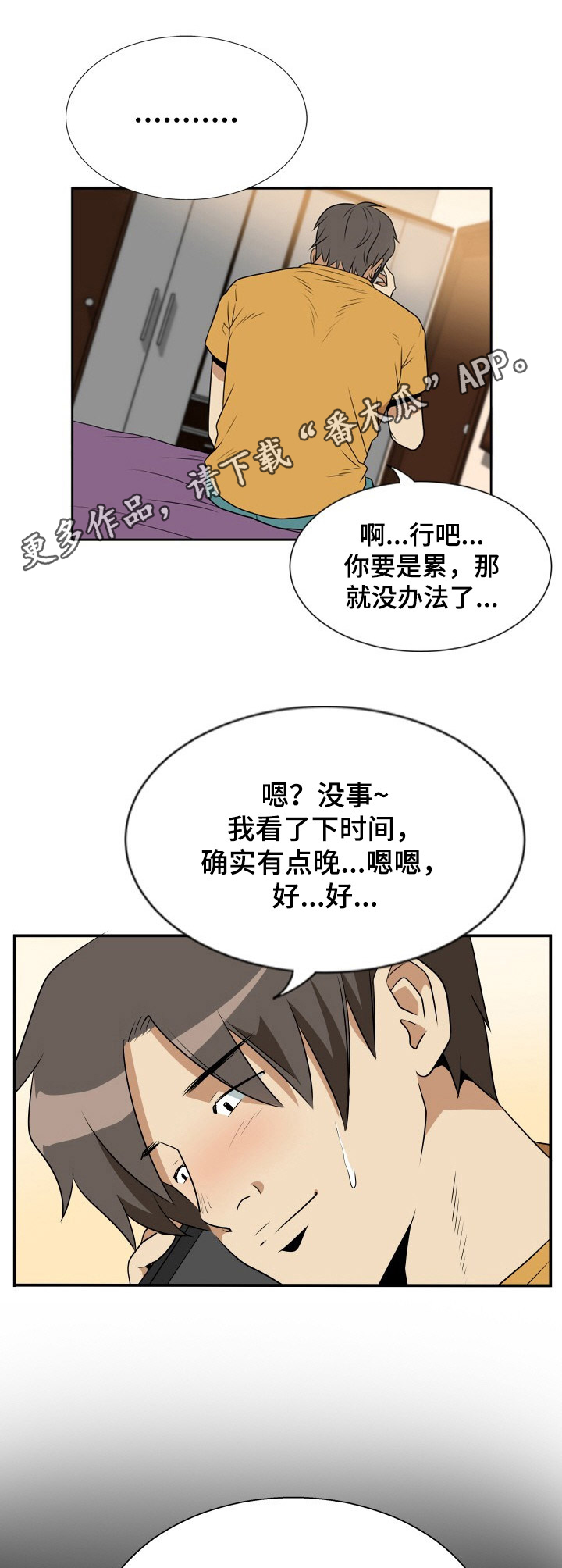 第22章：桥洞5